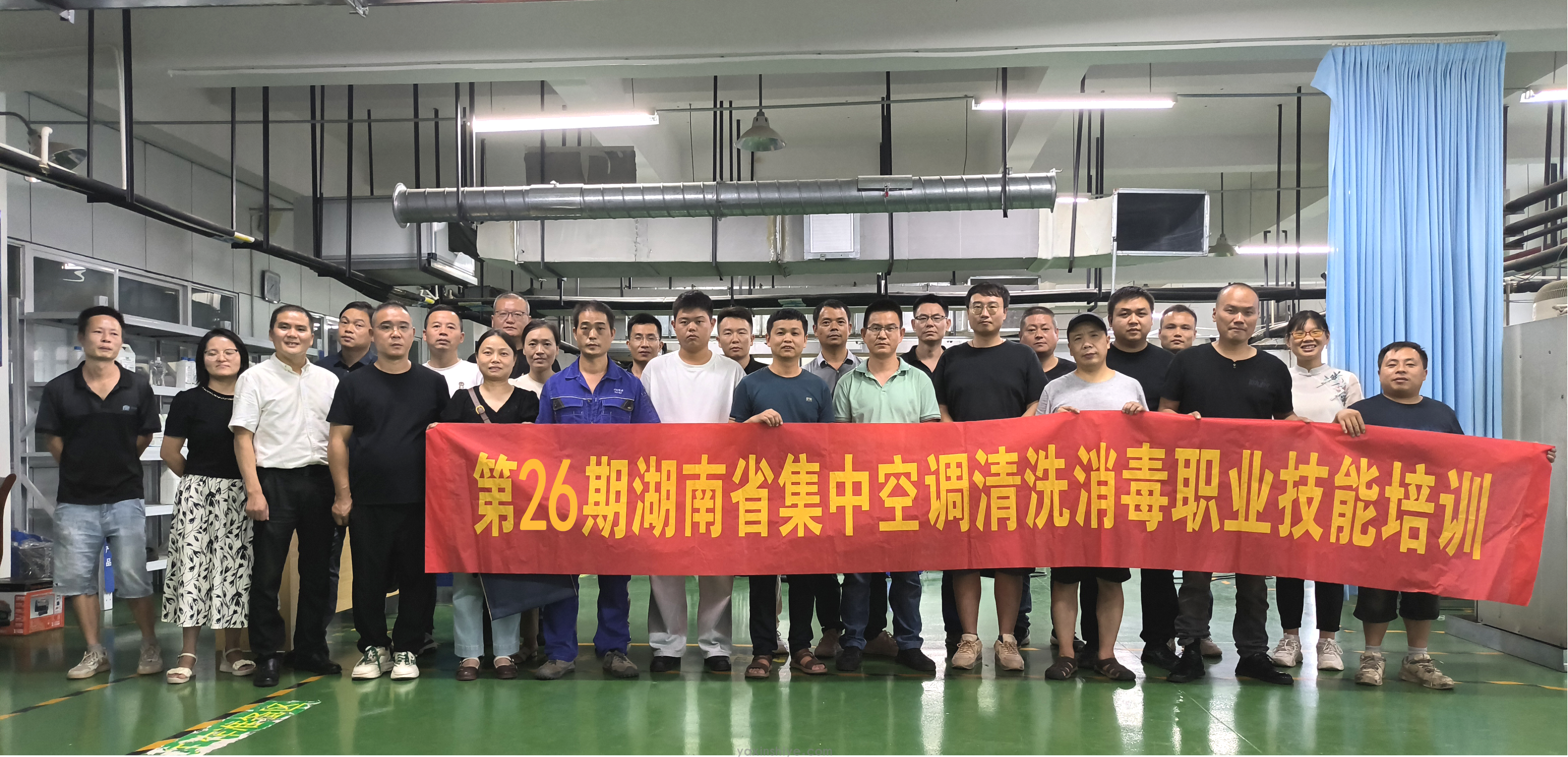 第二十六期湖(hú)南省集中(zhōng)空調清洗消毒職業技(jì )能(néng)培訓暨第三期湖(hú)南省中(zhōng)央空調清洗專項職業能(néng)力試點考核圓滿落幕