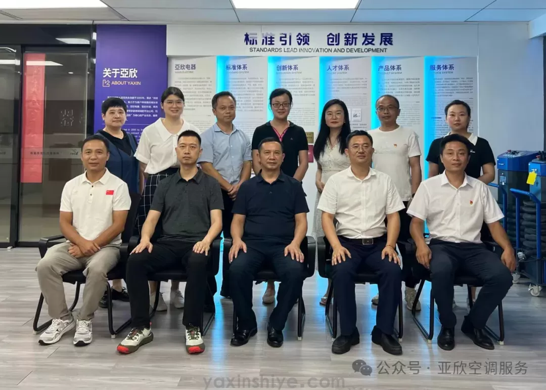 亞欣召開2024年工(gōng)資集體(tǐ)協商(shāng)會議