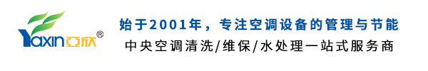 長(cháng)沙亞欣電(diàn)器