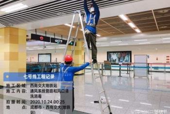 地鐵/軌道列車(chē)通風系統清洗消毒